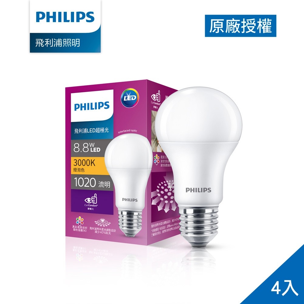 Philips 飛利浦 超極光真彩版 8.8W/1020流明 LED燈泡-燈泡色3000K-4入 (PL04N-4)